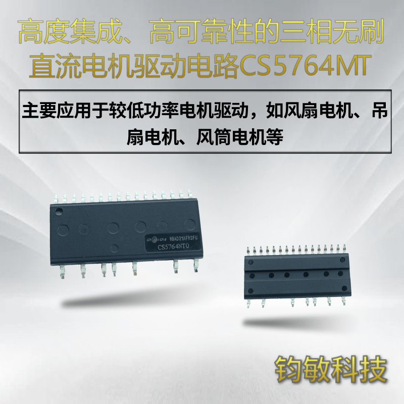 三相全桥智能功率模块（IPM）CS5764MT